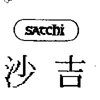 沙吉及圖 SATCHI