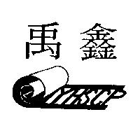 禹鑫及圖 YHSCP