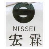 宏霖及圖 NISSEI
