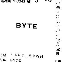 BYTE 