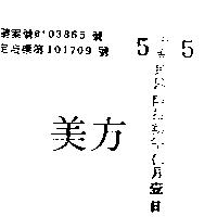 美方