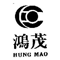 鴻茂及圖 HUNG MAO