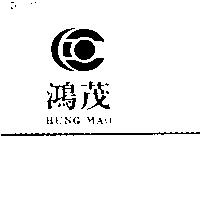 鴻茂及圖 HUNG MAO