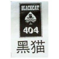 黑猫及圖 404 BLACKCAT