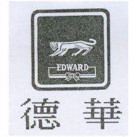 德華及圖 EDWARD