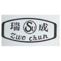 瑞成與圖 Su Zwe Chun