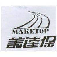 美達保及圖 MAKETOP