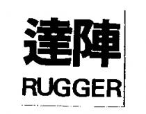 達陣 RUGGER
