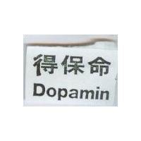 得保命 Dopamin