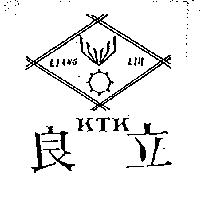 良立及圖 LIANG LIH KTK