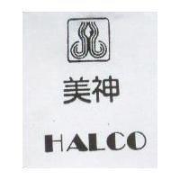 美神及圖 HALCO
