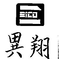 華星 APEX SUPPORT