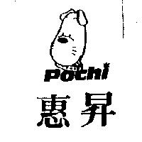 惠昇及圖 POCHI