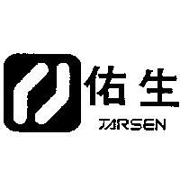 佑生及圖 JARSEN