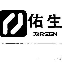 佑生及圖 JARSEN