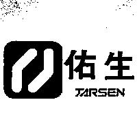 佑生及圖 JARSEN