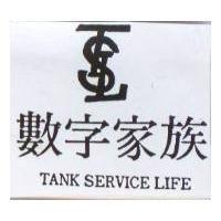 數字家族及圖 TANK SERVICELIFE