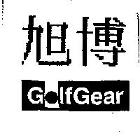 旭博 GOLF GEAR