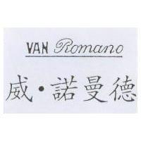 威.諾曼德 VAN Romano