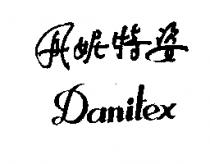 丹妮特姿 Danitex