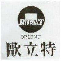 歐立特及圖 ORIENT
