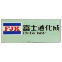 富士通化成及圖 FJK FUJITSU KASEI