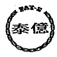 泰億及圖 TAY-E
