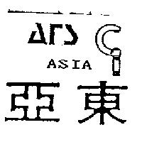 亞東及圖 ASIA
