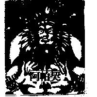 阿帕契及圖