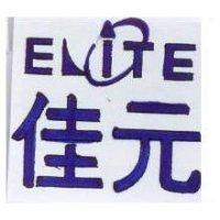 佳元 ELITE 及圖