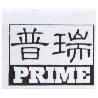 普瑞 PRIME