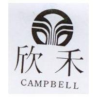 欣禾及圖 CAMPBELL