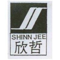 欣哲及圖 SHINN JEE