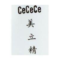美立精 CeCeCe