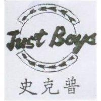史克普及圖 Just Boys