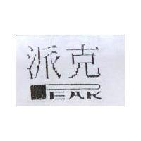 派克 PEAK