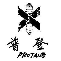 普登及圖 PROTANE