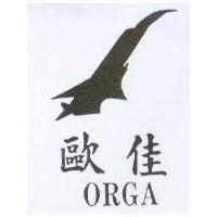 歐佳及圖 ORGA