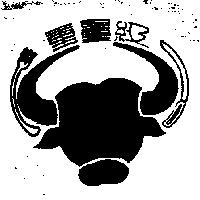 重量級及圖