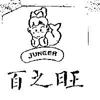 百之旺及圖 JUNEER