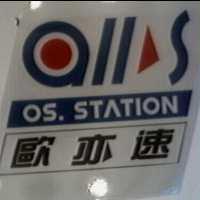 歐亦速及圖 OS. STATION