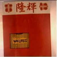 隆輝及圖