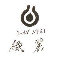 綠麗及圖 YUAN MEEI