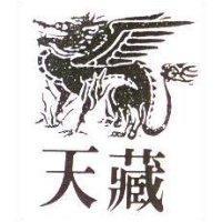 天藏及圖