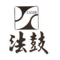 法鼓及圖 CICOB