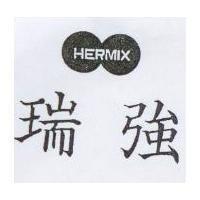 瑞強及圖 HERMIX