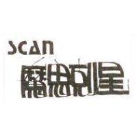 魔鬼剋星 SCAN