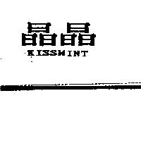 晶晶 KISSMINT