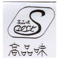 高品味及圖
