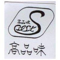 高品味及圖